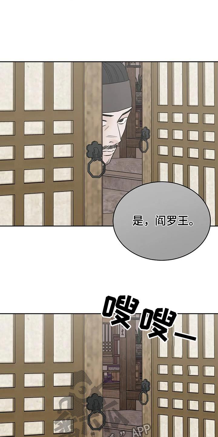 鬼吃香漫画,第87话4图