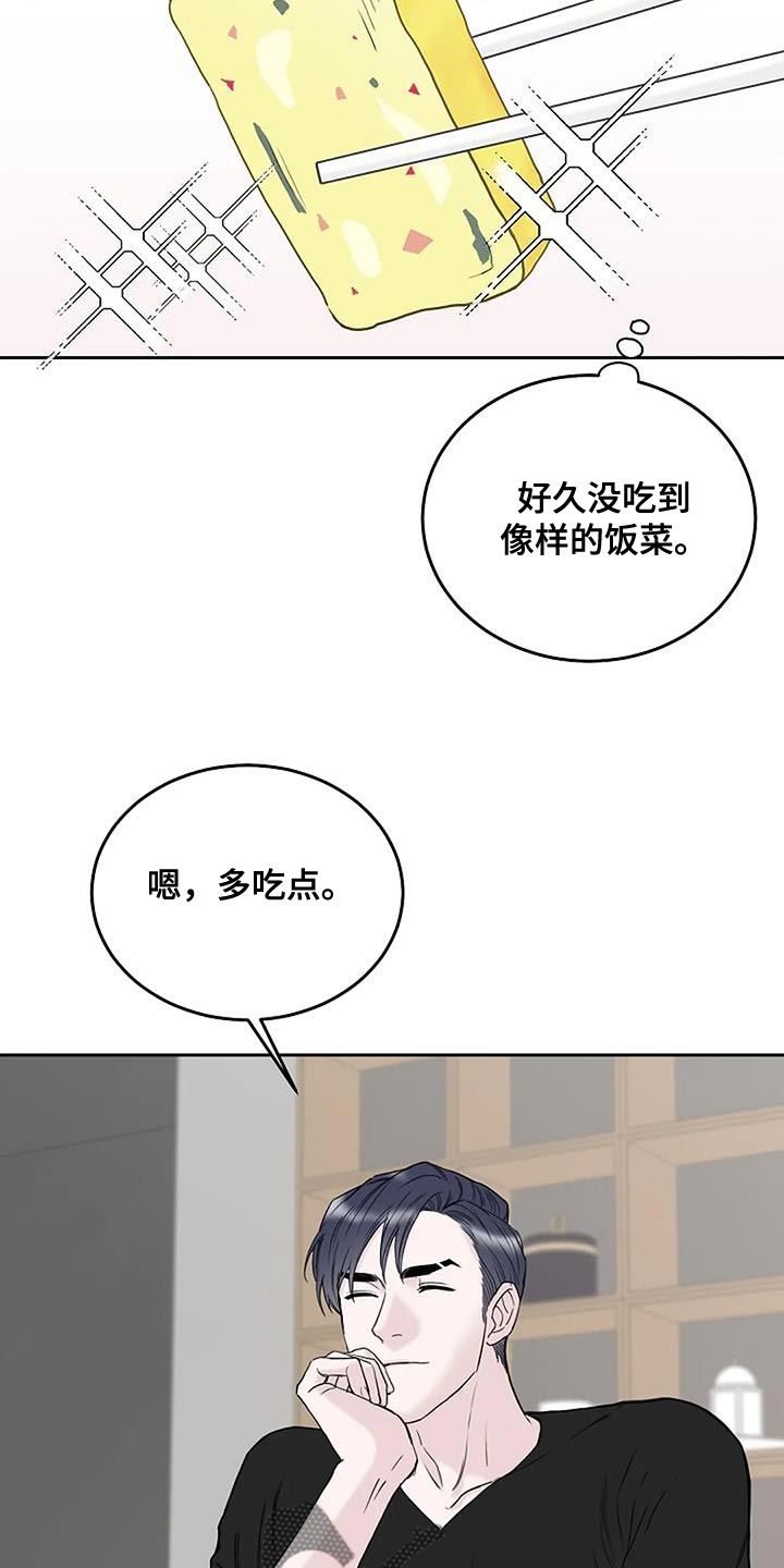 鬼吃鬼在线观看漫画,第23话1图