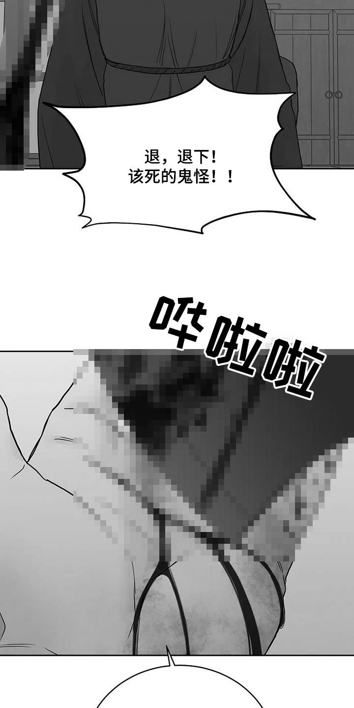 鬼吃香漫画,第81话2图