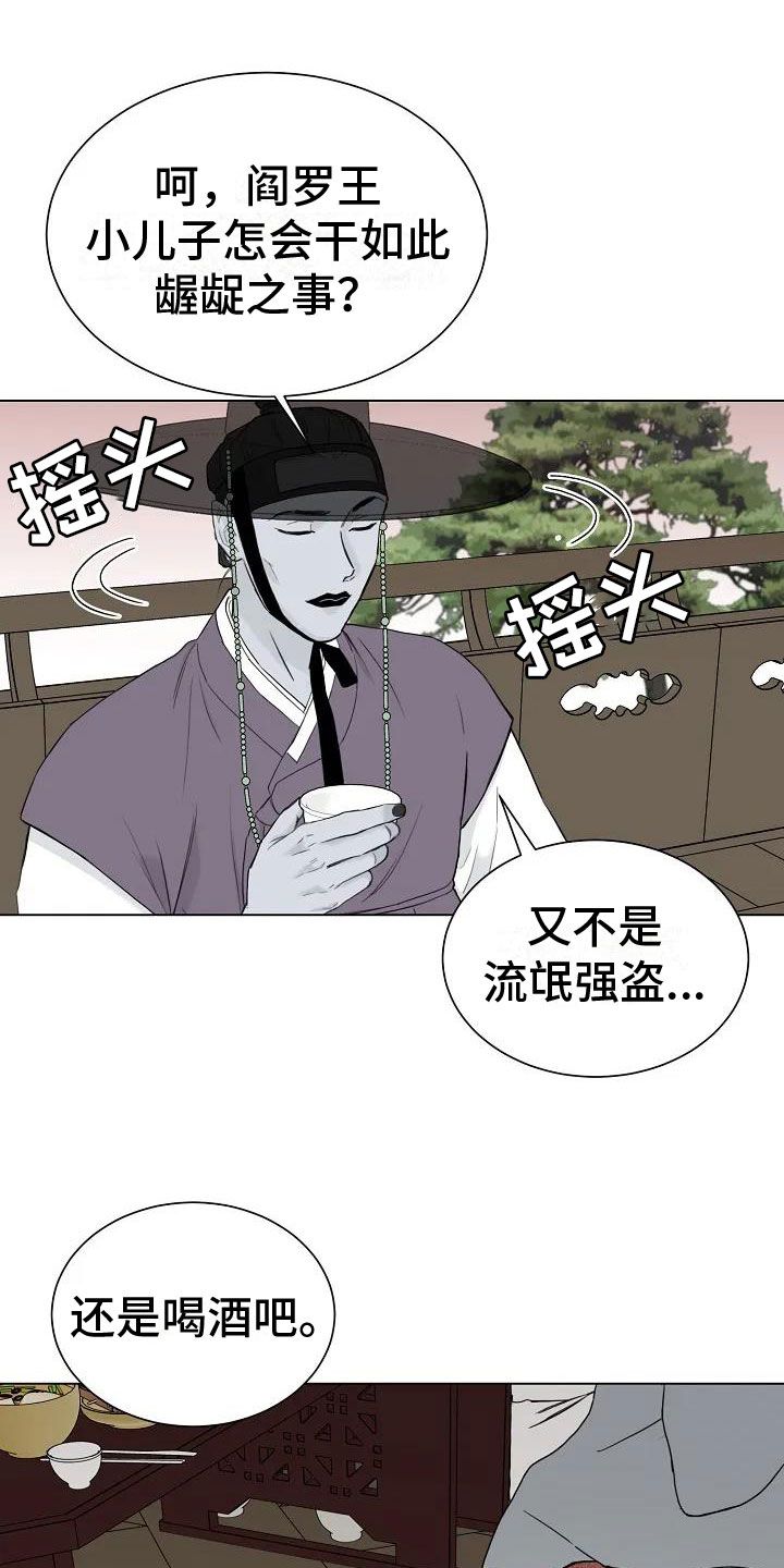 鬼吃鬼在线观看漫画,第1话3图