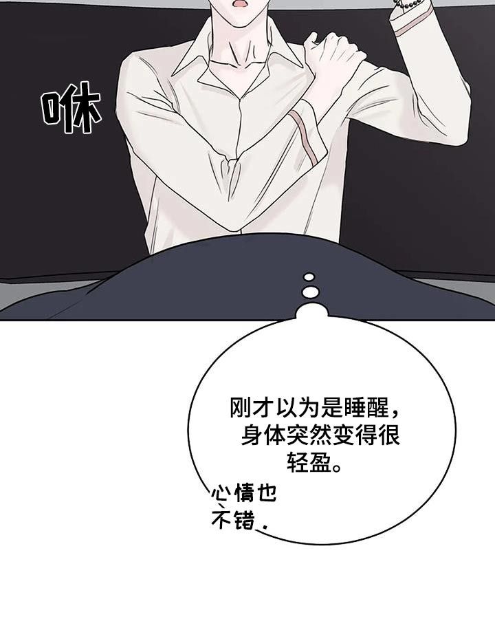 鬼吹灯之南海归墟漫画,第57话4图