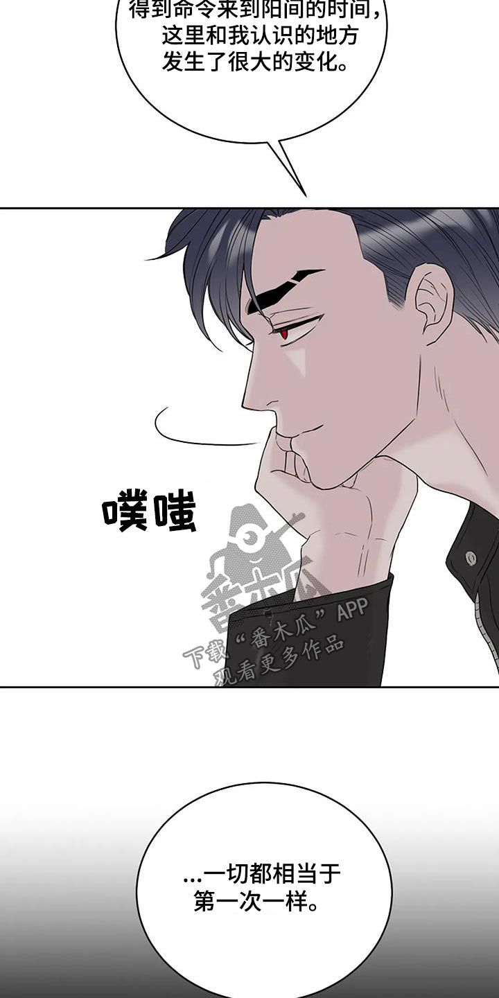 鬼吃人电影漫画,第62话1图