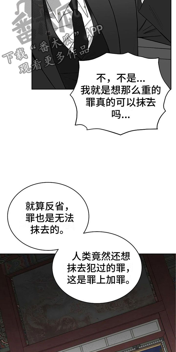 鬼吃鬼在线观看漫画,第13话1图