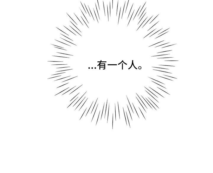 鬼吃蜡烛还是香漫画,第36话5图