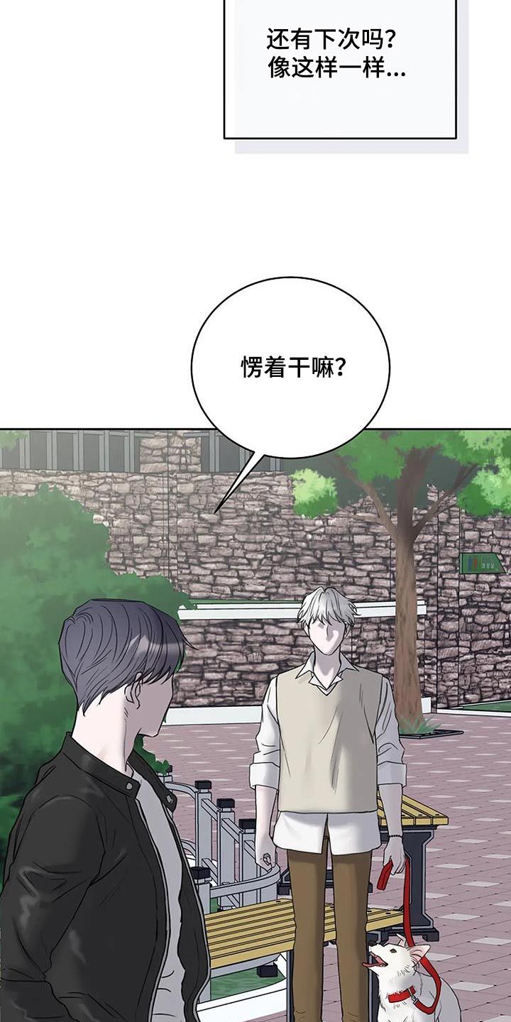 鬼吃鬼在线观看漫画,第63话3图