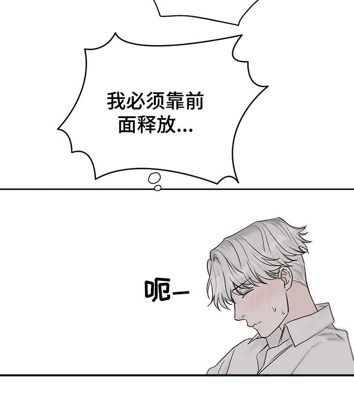 鬼吃鬼在线观看漫画,第64话4图