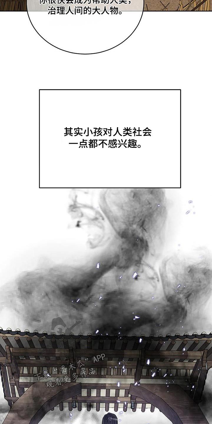 鬼片漫画,第76话1图