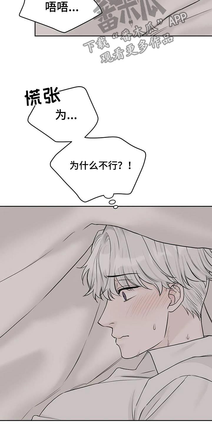 鬼吃鬼在线观看漫画,第64话2图