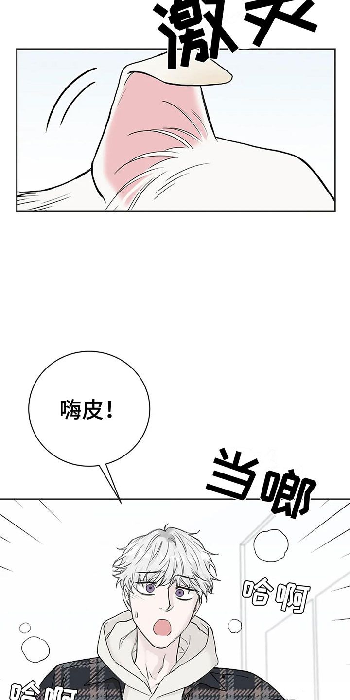 鬼吃蜡烛还是香漫画,第15话5图