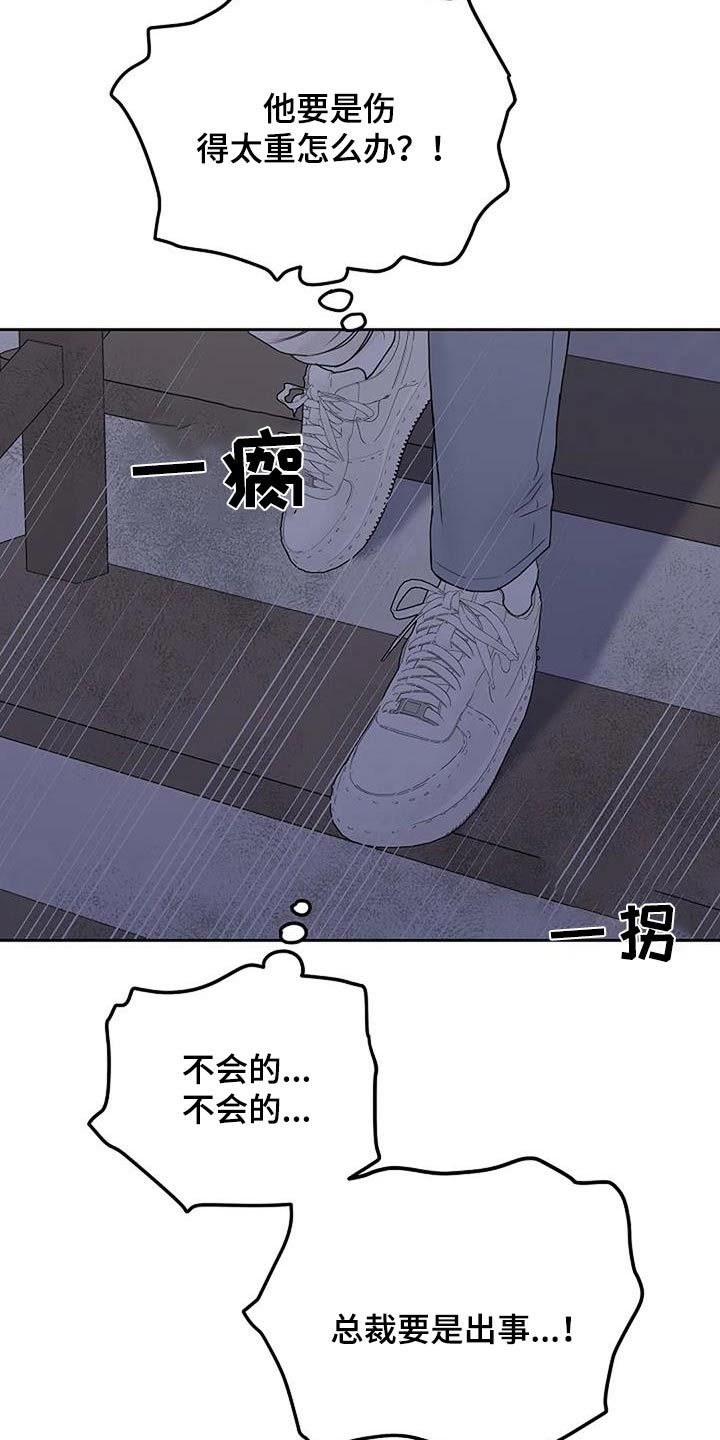 鬼片漫画,第74话2图