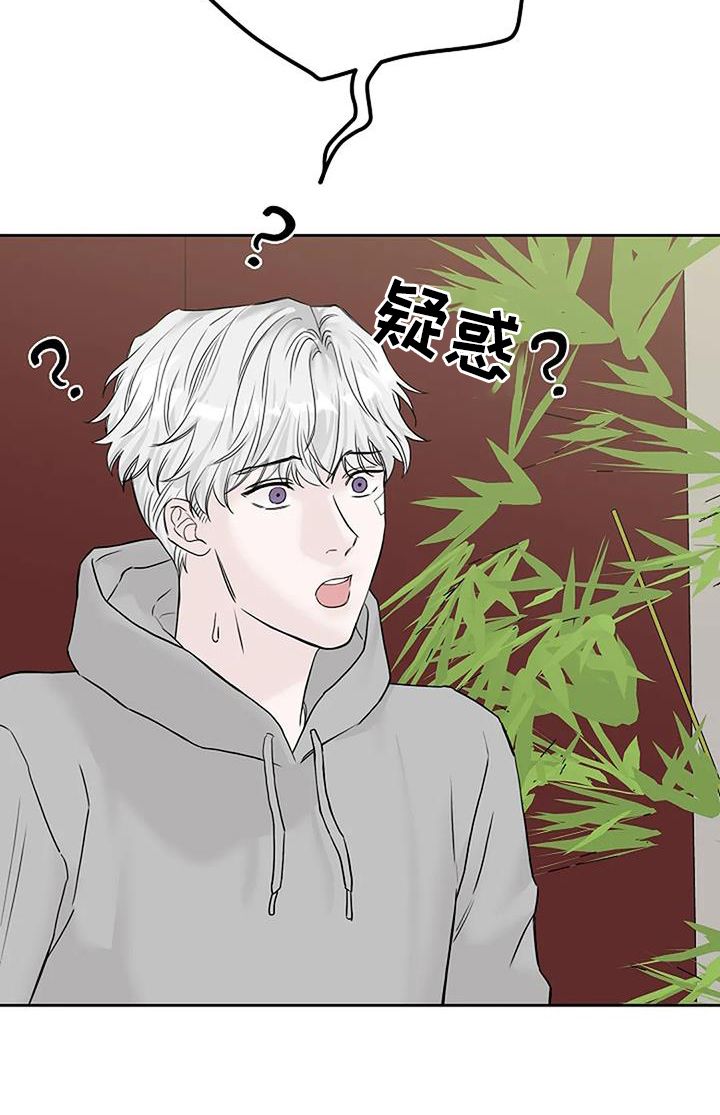 鬼吃鬼在线观看漫画,第43话4图