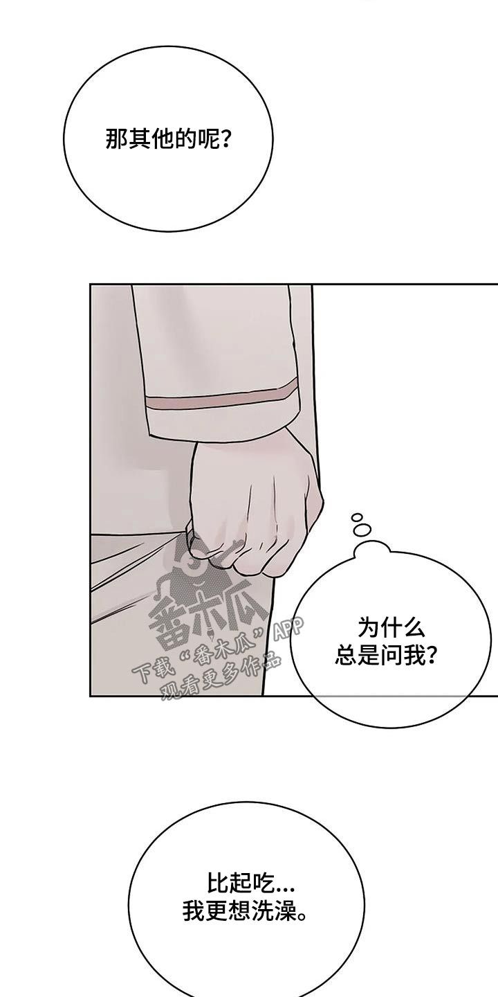 鬼吃人电影漫画,第58话4图