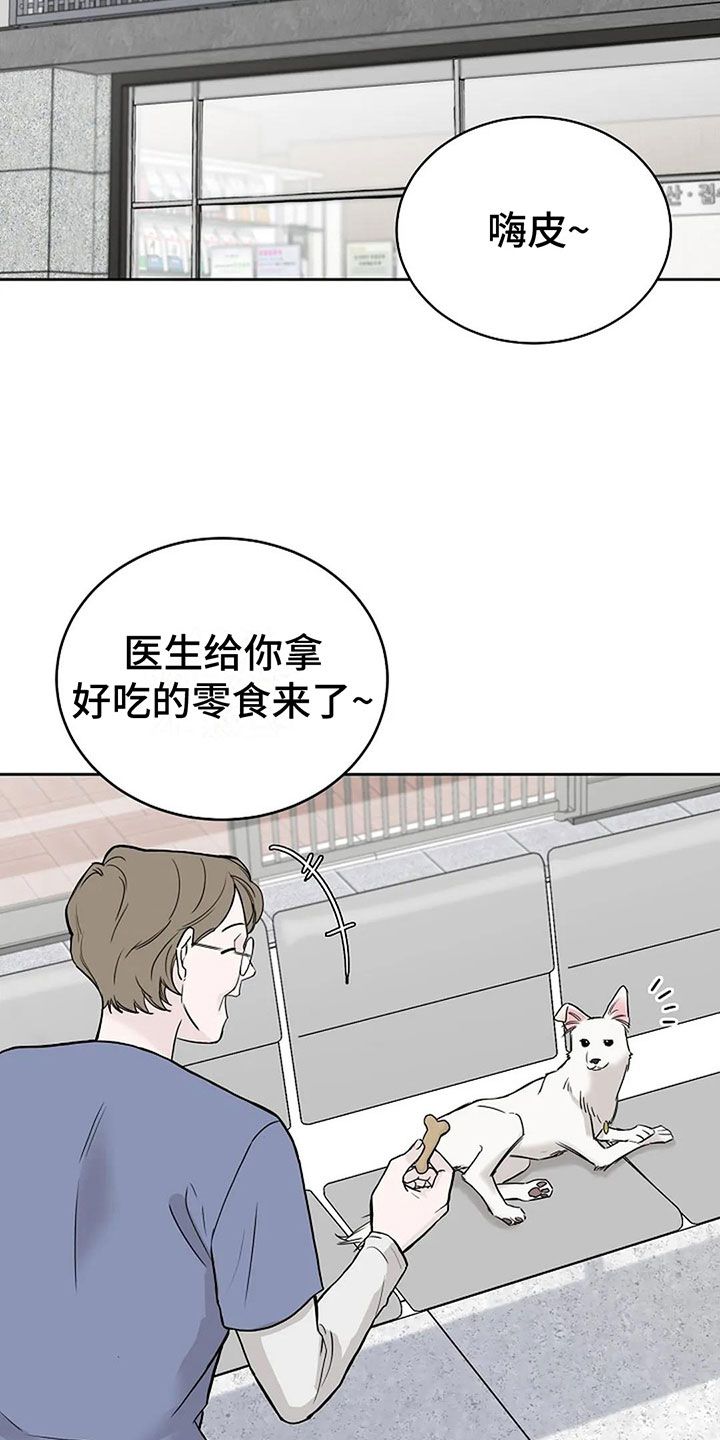 鬼吃蜡烛还是香漫画,第15话2图