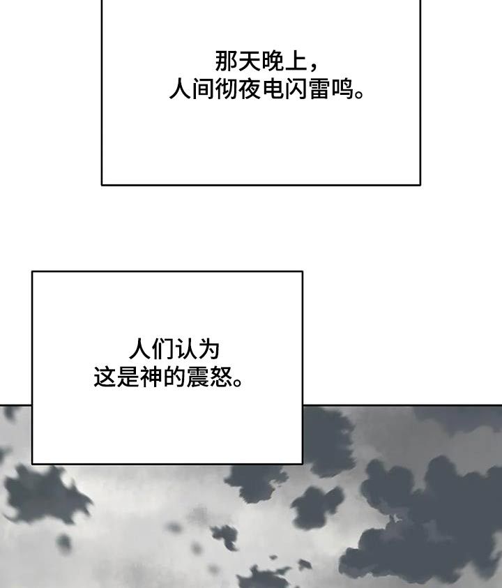 鬼吹灯之南海归墟漫画,第75话1图