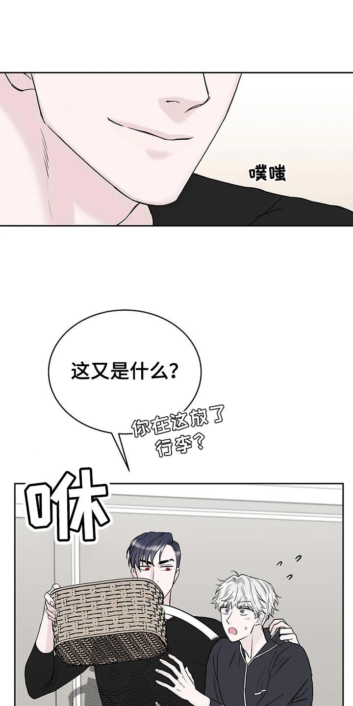 鬼吃漫画,第22话1图