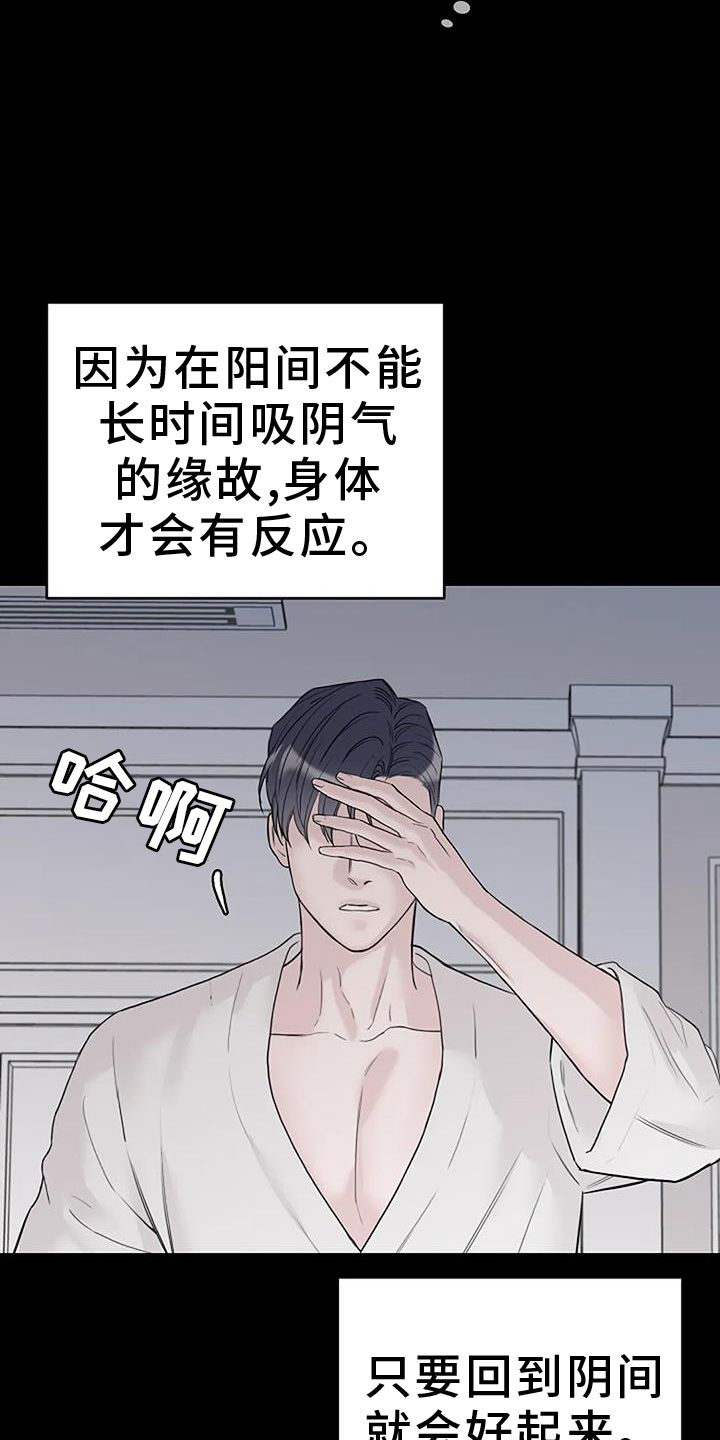 鬼吹灯之南海归墟漫画,第49话2图