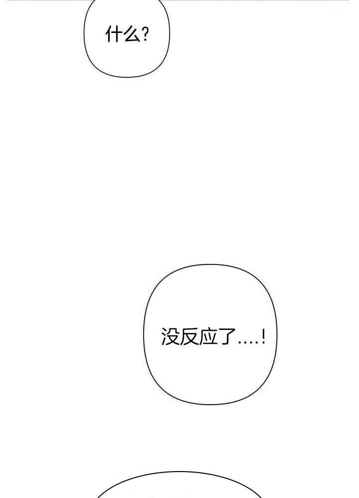 共享之家漫画,第22话5图