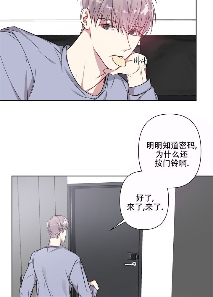 共享之家官网漫画,第16话2图