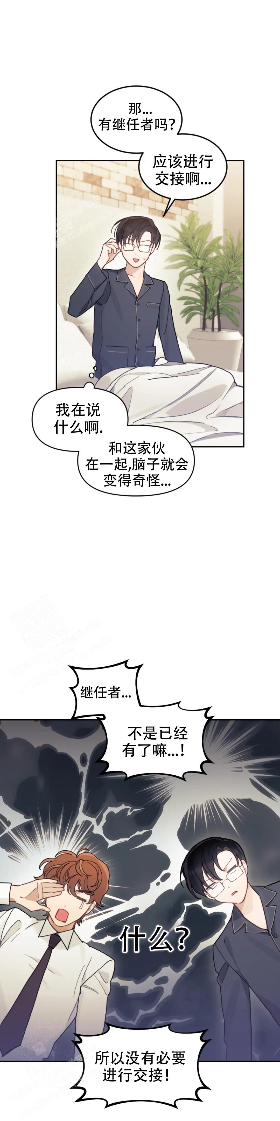 模拟情景漫画完整漫画,第20话5图