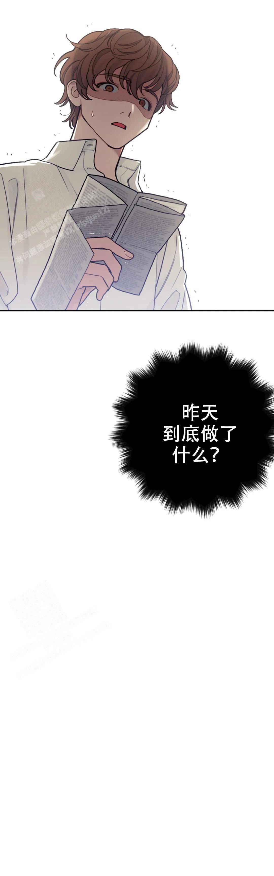 模拟情景天气预报漫画,第7话4图