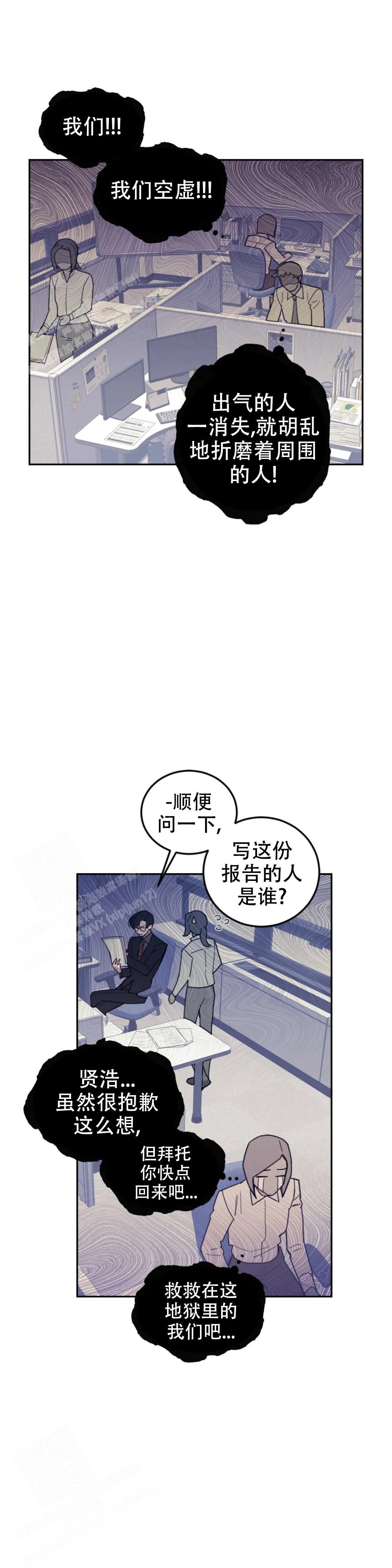 模拟情景未删减漫画无打码漫画,第13话1图