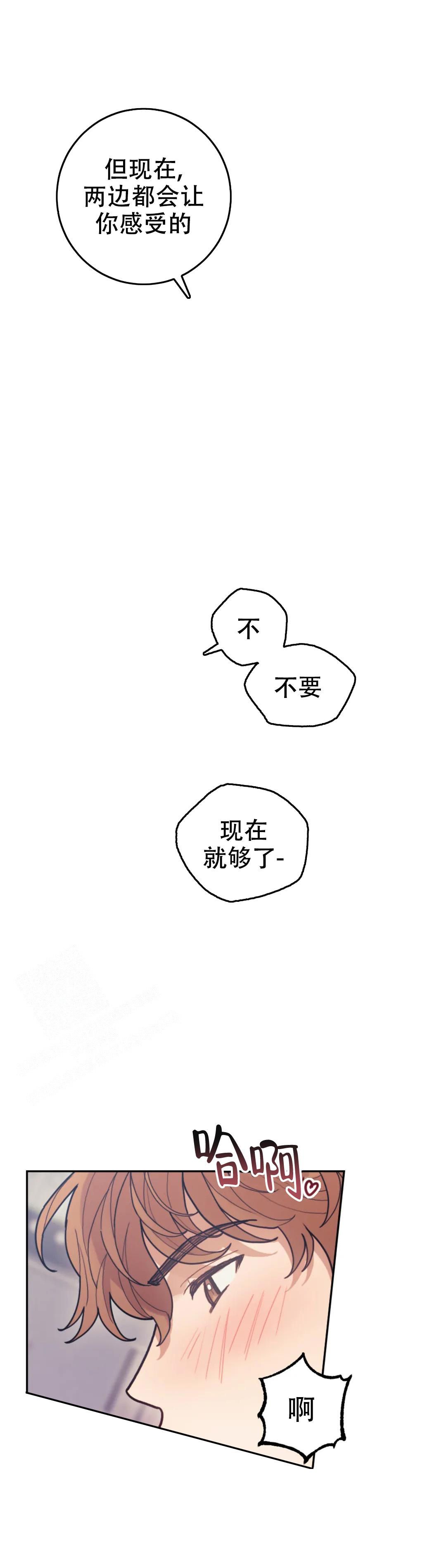 模拟情景漫画未删减在线观看漫画,第12话2图