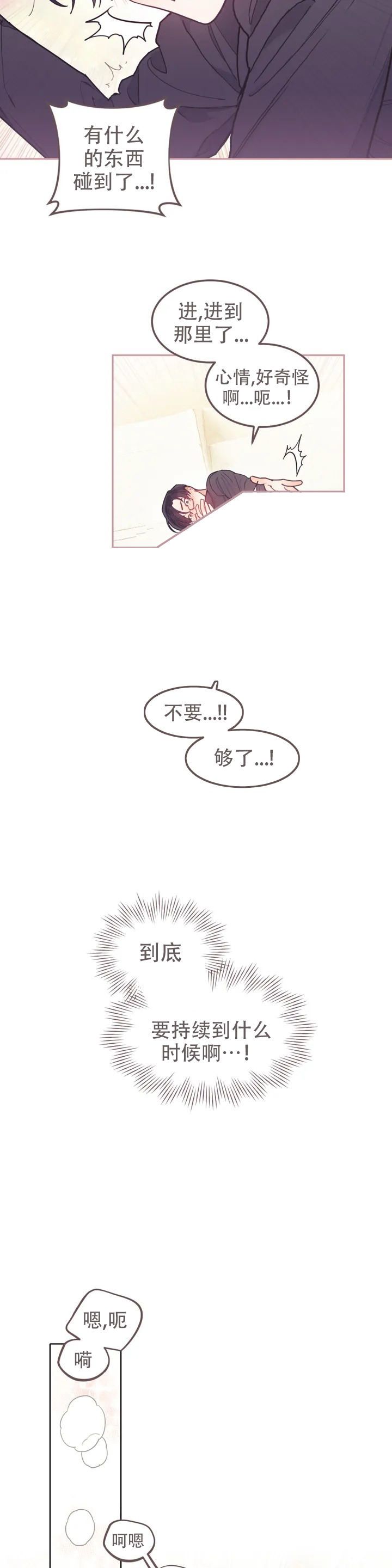 模拟情景未删减漫画无打码漫画,第2话1图