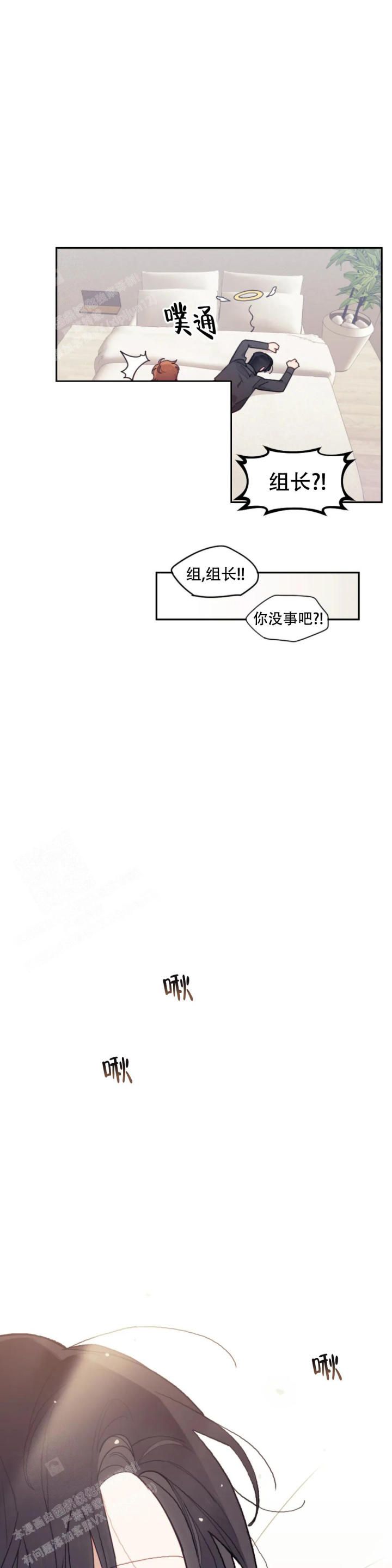 模拟情景漫画免费观看全集完整版漫画,第19话2图