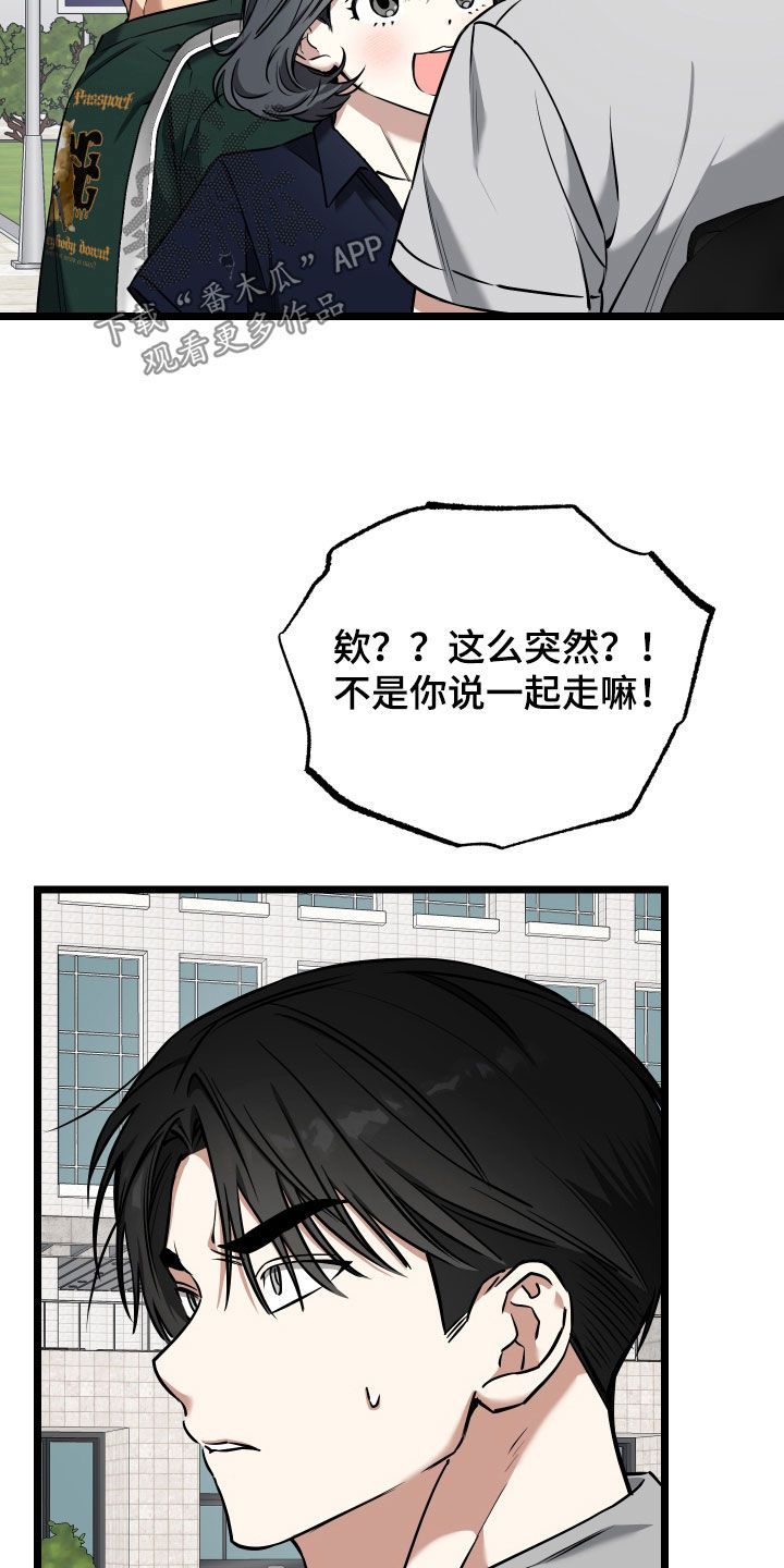 驯服小暴龙漫画推荐漫画,第23话3图