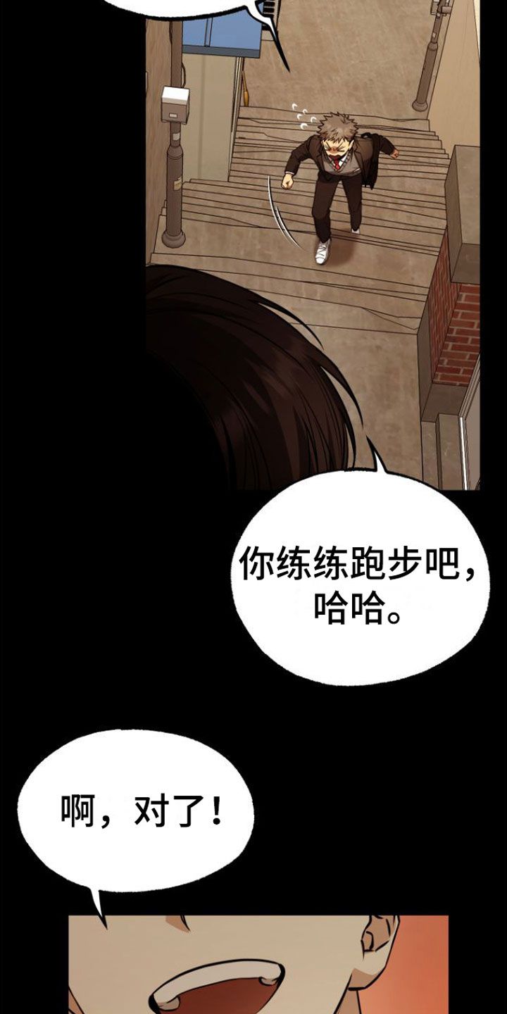 驯服小暴龙漫画推荐漫画,第8话1图