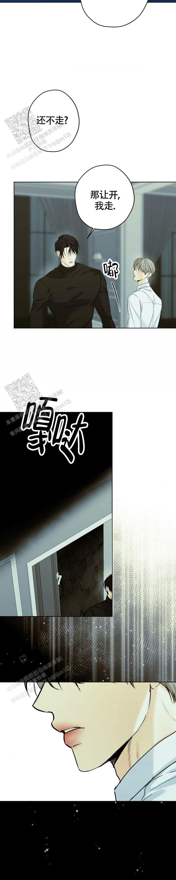 欲望深渊小说免费看漫画,第57话2图