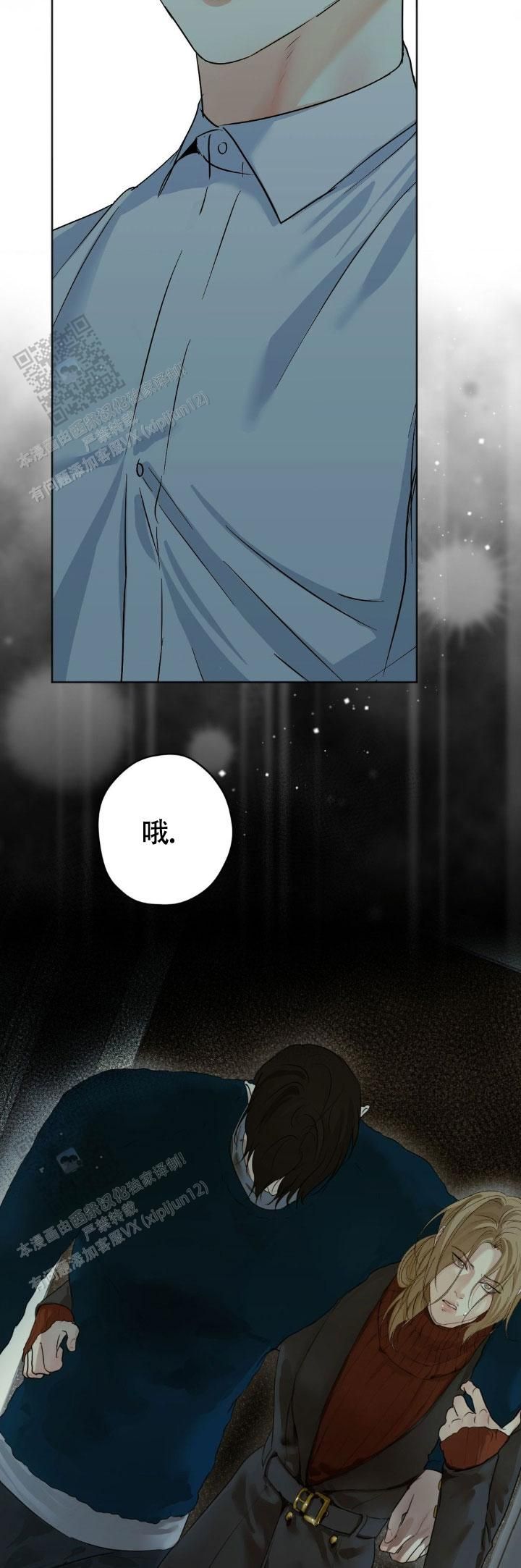 欲望深渊 下载漫画,第60话3图