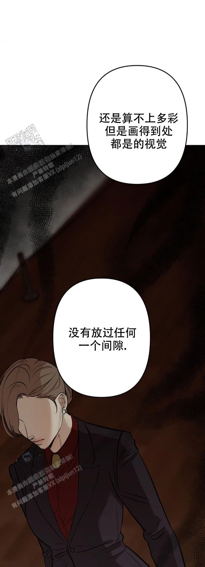 欲望深渊免费全集漫画,第19话1图