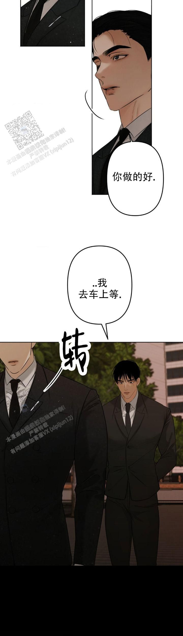 欲望深渊小说免费看漫画,第39话2图