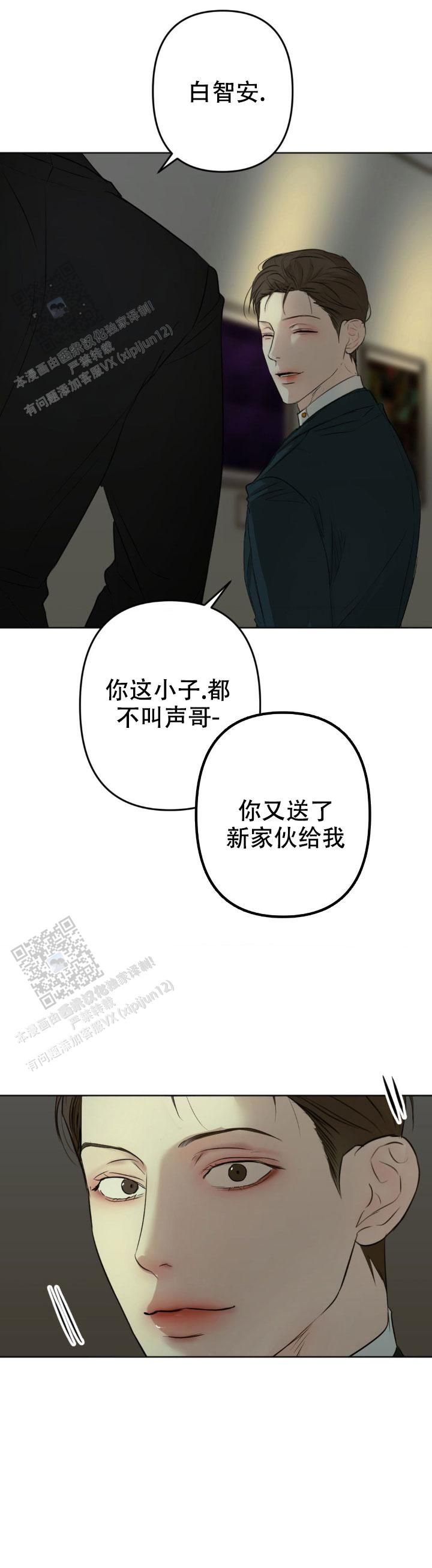 欲望深渊第25章突然的主动漫画,第19话5图