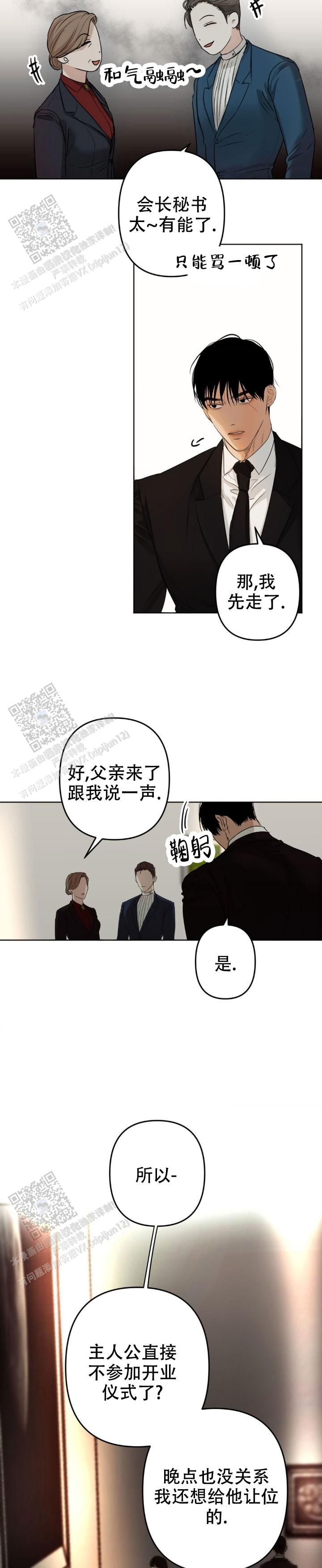 欲望深渊第25章突然的主动漫画,第17话3图