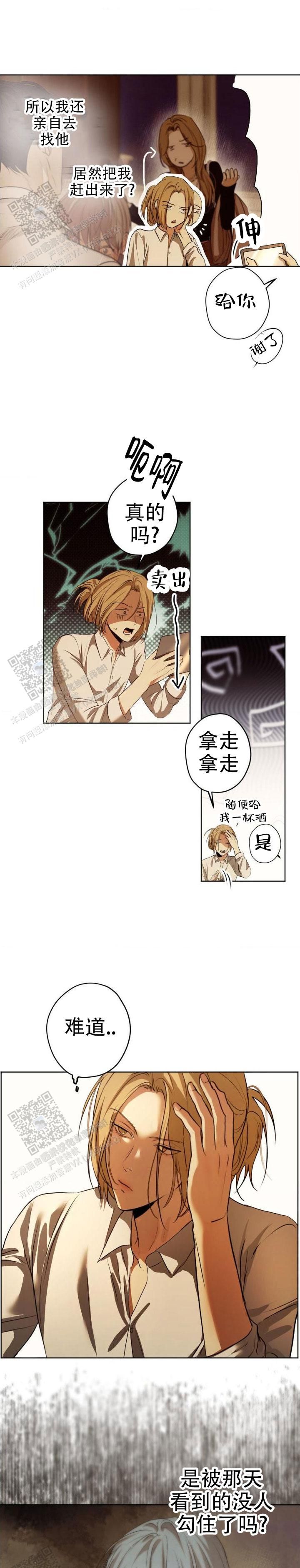 欲望深渊免费全集漫画,第42话2图