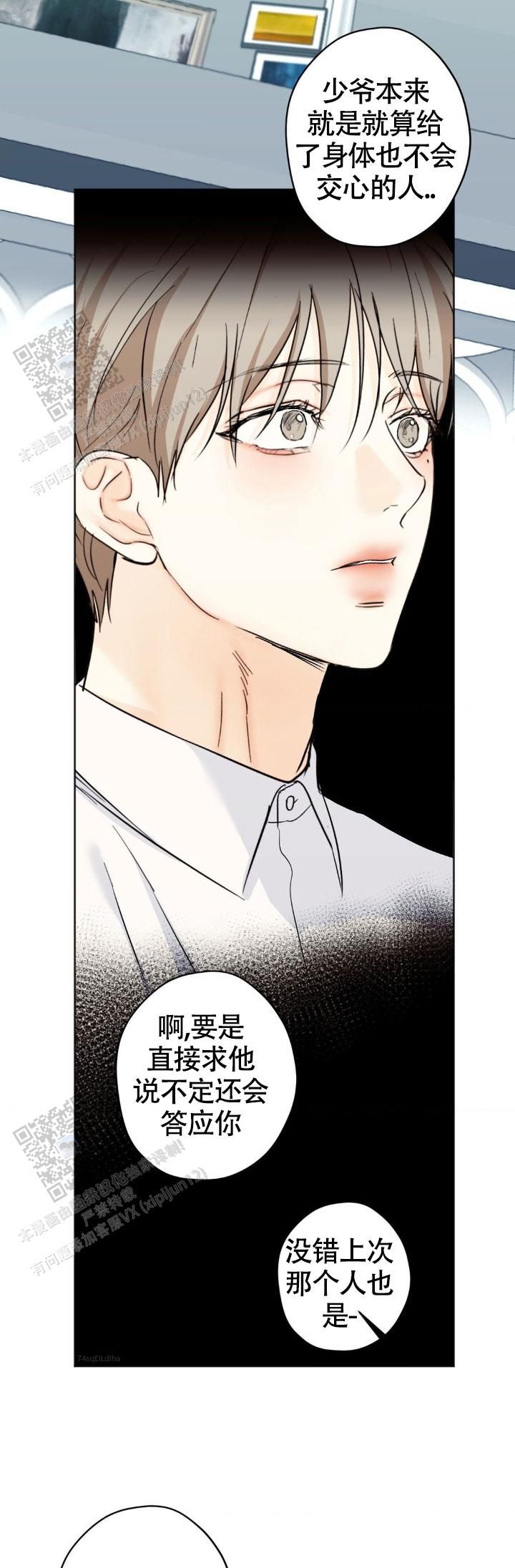 欲望深渊免费全集漫画,第58话4图