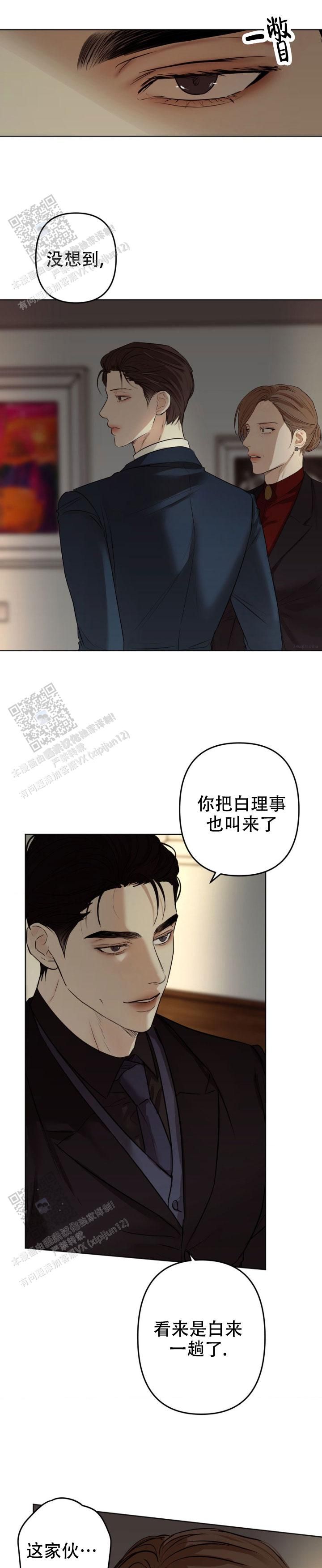 欲望深渊第25章突然的主动漫画,第18话3图