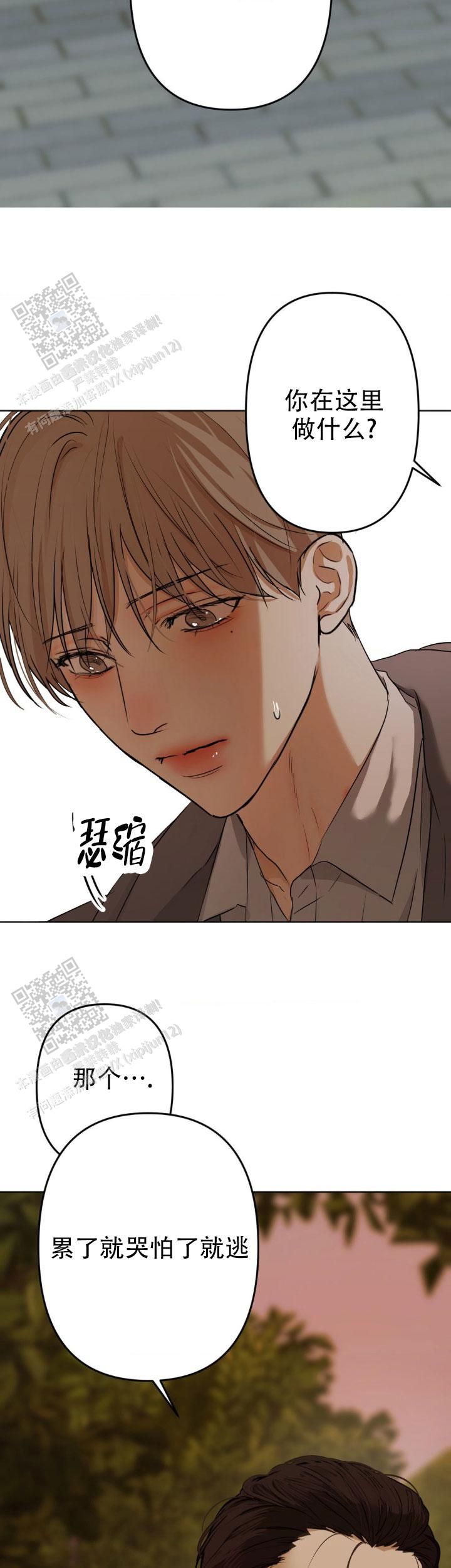 欲望深渊免费全集漫画,第39话4图