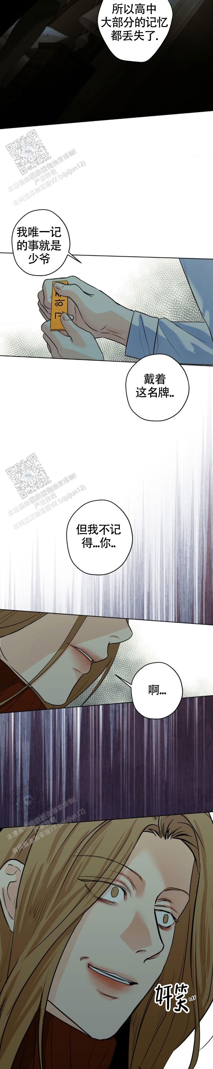 欲望深渊免费全集漫画,第61话1图