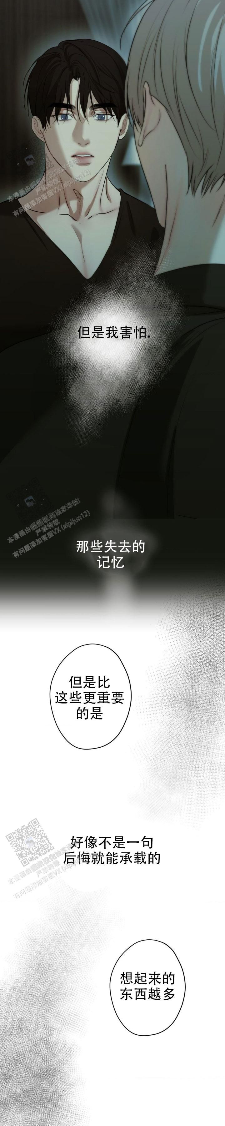 欲望深渊 下载漫画,第49话2图