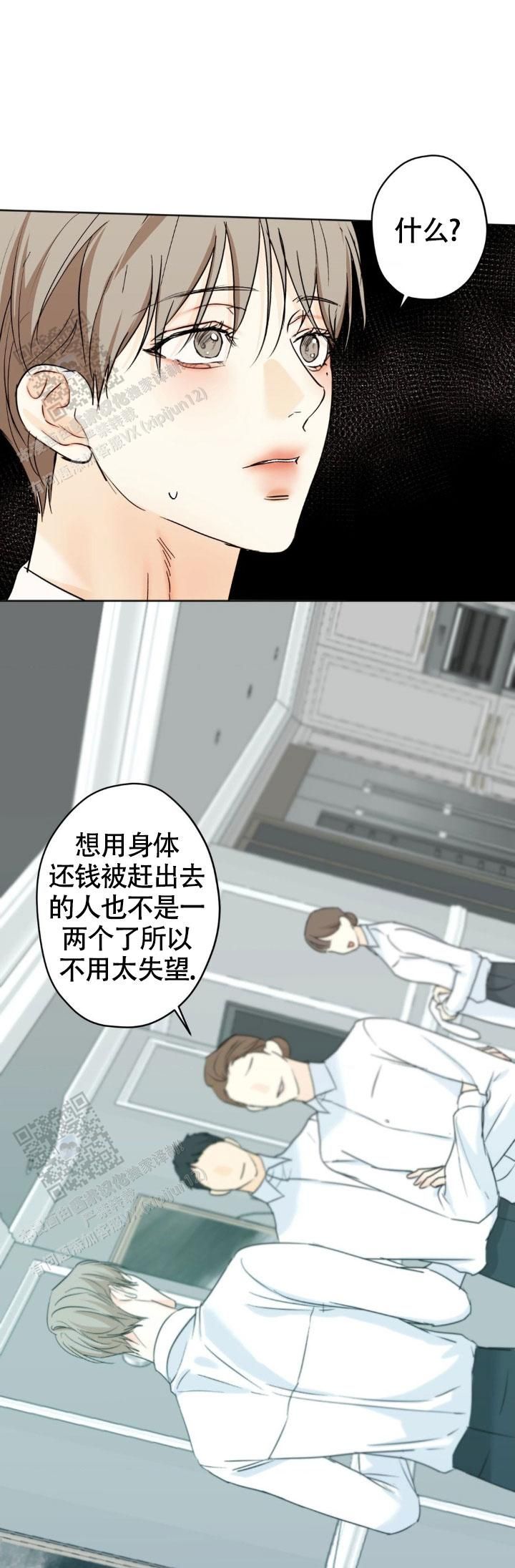 欲望深渊免费全集漫画,第58话3图