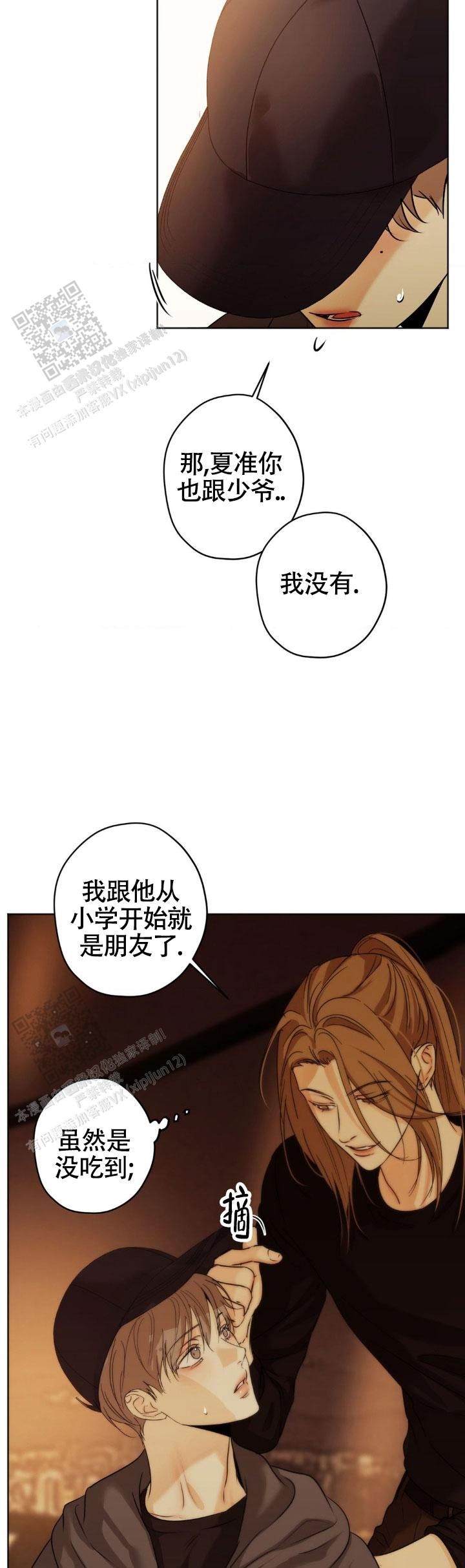 欲望深渊第25章突然的主动漫画,第64话2图