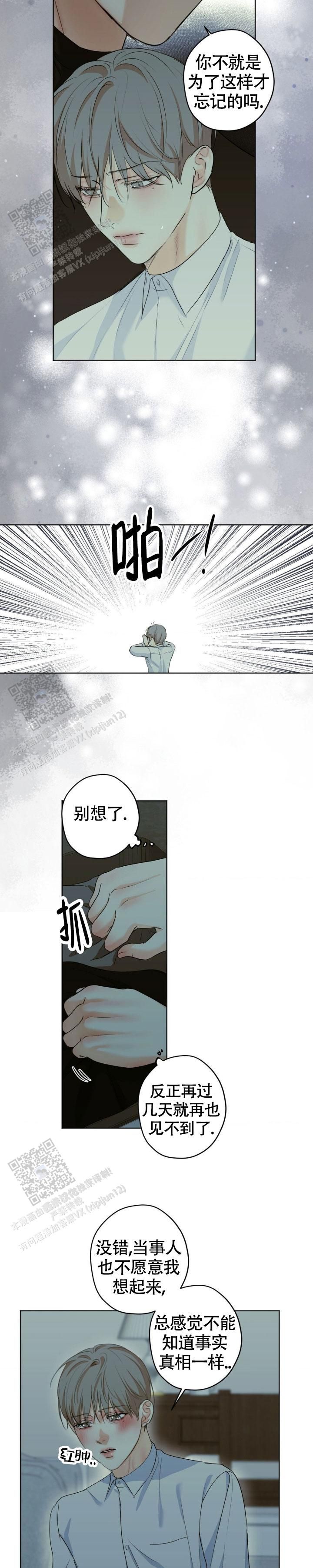 欲望深渊第25章突然的主动漫画,第59话2图