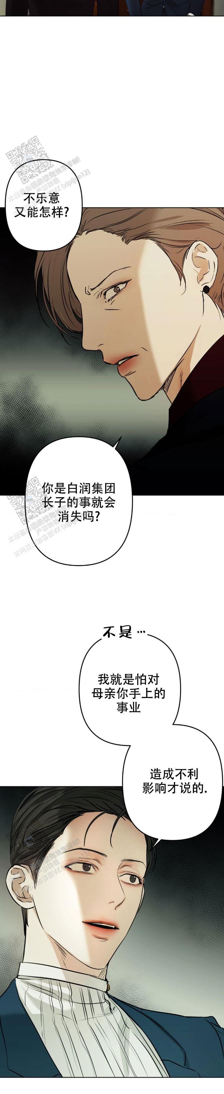 欲望深渊第25章突然的主动漫画,第17话5图