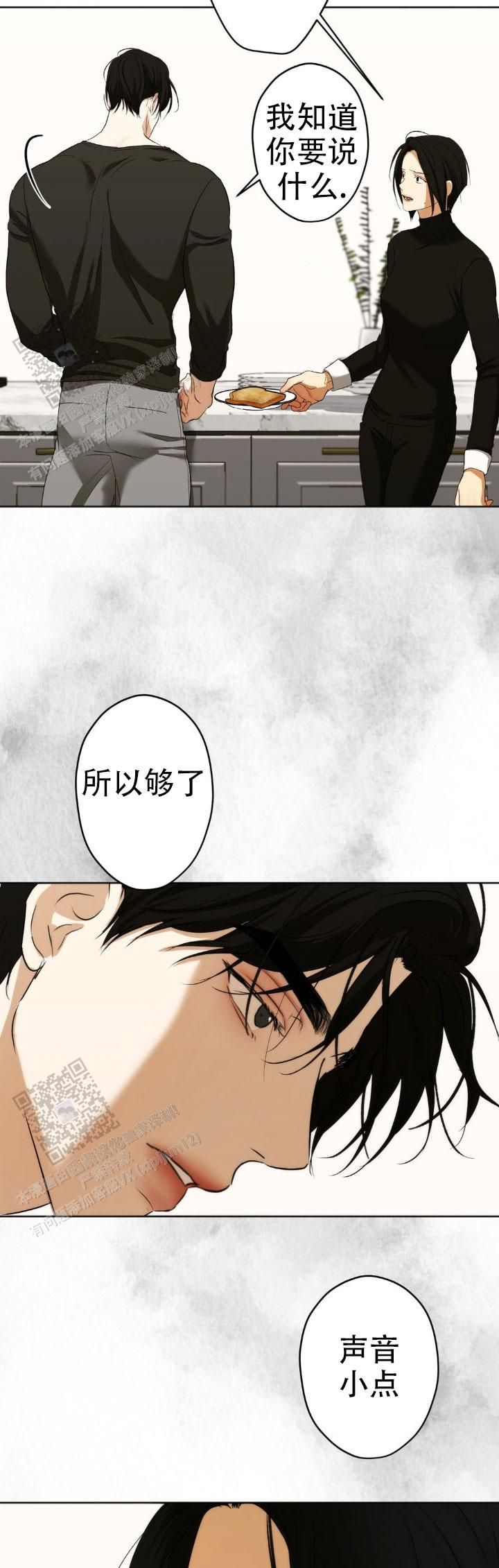 欲望深渊第25章突然的主动漫画,第47话3图