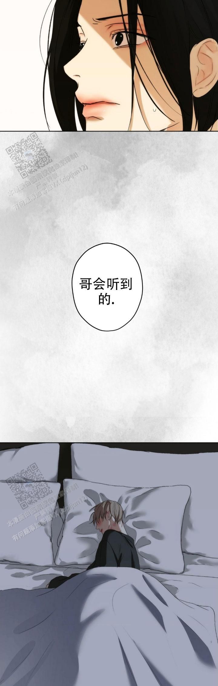 欲望深渊免费全集漫画,第47话4图