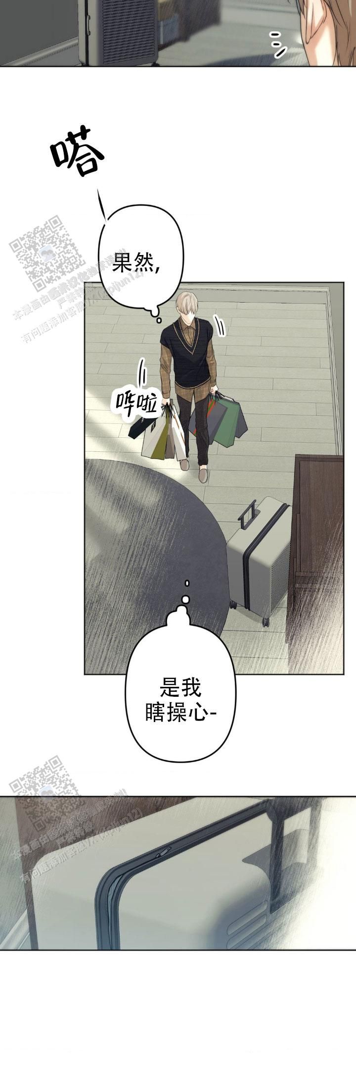 欲望深渊免费全集漫画,第36话3图