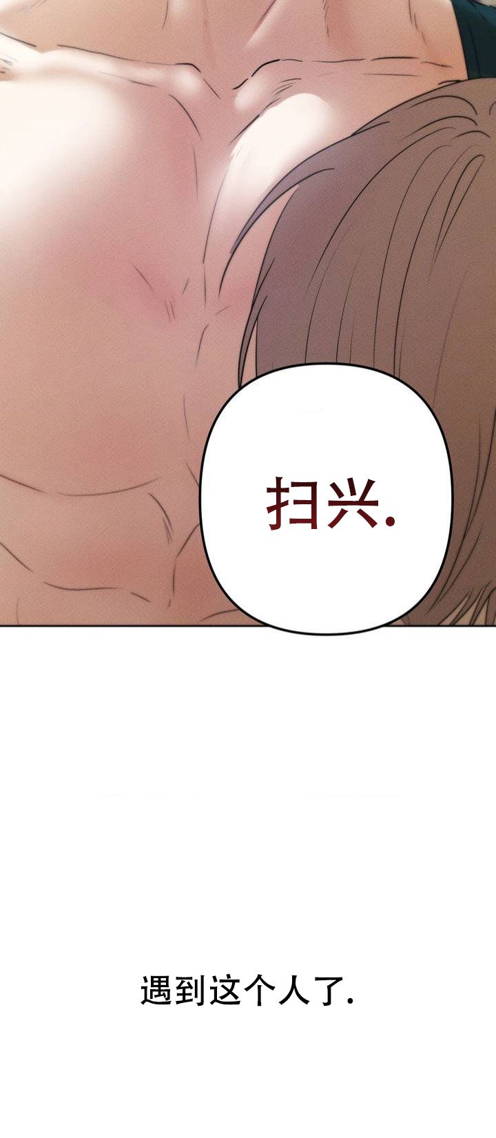 欲望深渊免费全集漫画,第3话4图